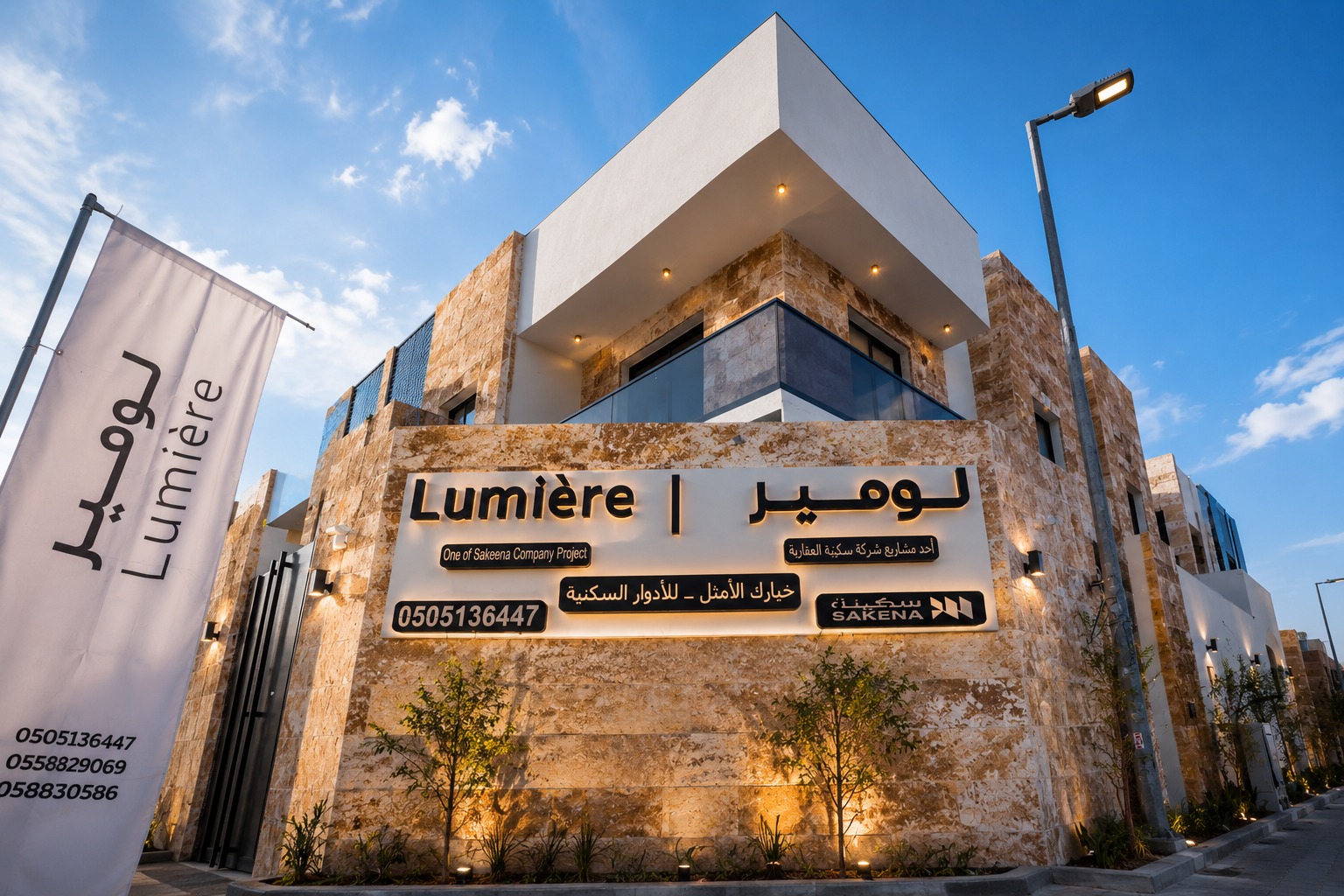 مشاريع عقارية — أسس ميديا